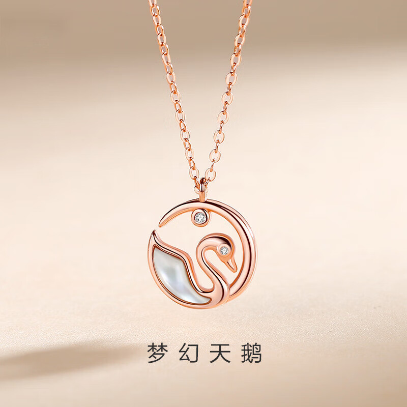 玫瑰金天鹅项链(带证书) 免费刻字 代写贺卡 精美礼盒
