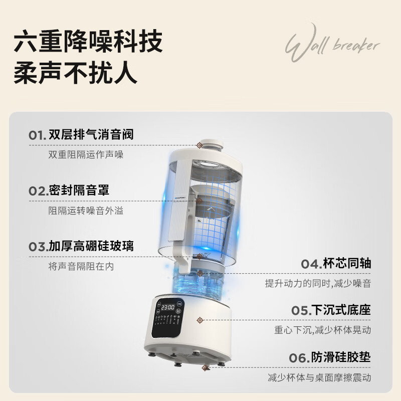 蓝宝BP-PB09破壁机怎么样？使用评测分享