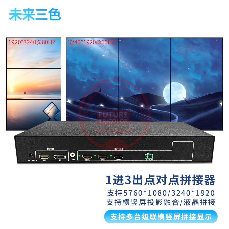 信特安 HDMI横竖屏点对点4K拼接处理器三四多屏宝扩展仪显示器屏幕电视机拼接盒投影融合不拉伸不变形 1进3出横竖屏点对点拼接器 黑色