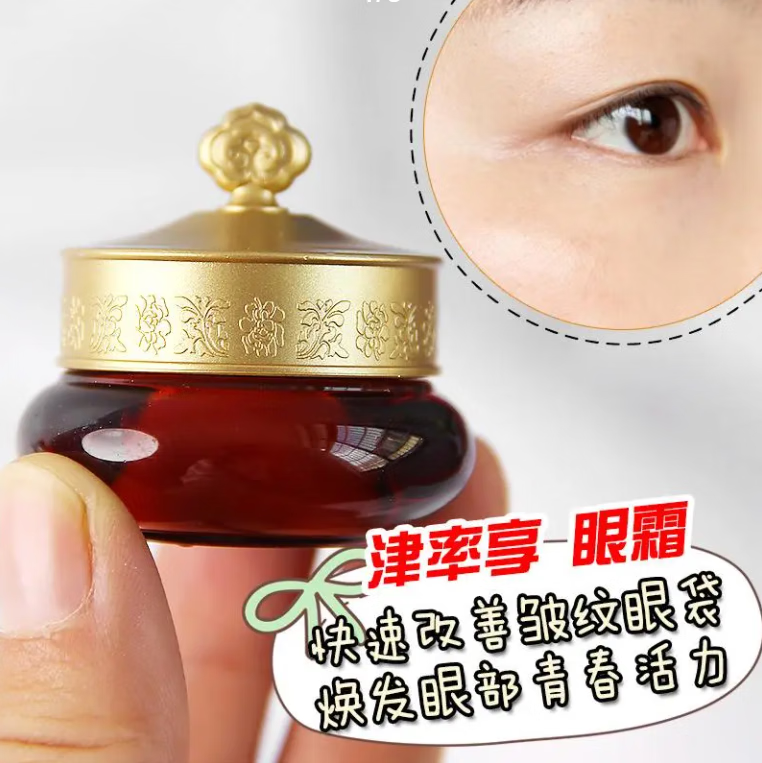 后(the history of whoo)后津率享眼霜中样4ml瓶装小样提拉紧致淡化