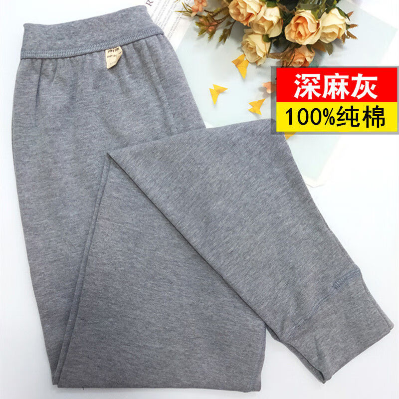 可以查询秋衣秋裤历史价格的网站|秋衣秋裤价格比较