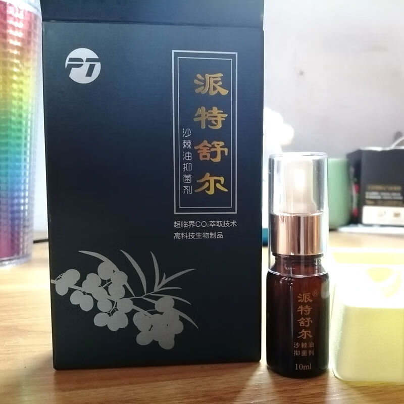 药房直售液中科院派特舒尔油科林肤宁沙棘油擦剂外用 一盒价