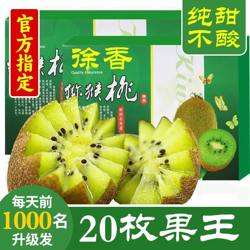 京东奇异果猕猴桃史低查询|奇异果猕猴桃价格走势