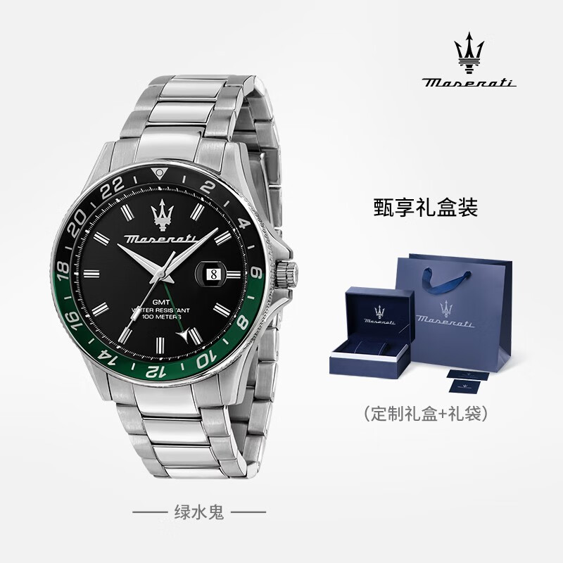 玛莎拉蒂(MASERATI)绿水鬼自动机械手表时尚镂空运动高级轻奢男表520节日礼物送男生 绿水鬼潮流石英表 R8853140005
