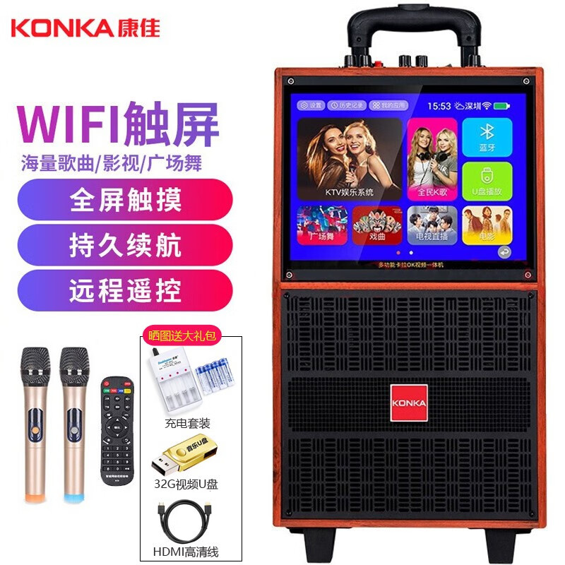 康佳（KONKA）家庭ktv音响套装移动点歌机功放一体机卡拉ok户外唱歌全套设备广场舞音响带显示屏视频便携音箱k歌 【热门】17.5吋屏+10吋低音双喇叭+40G怎么看?