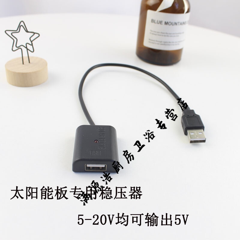 露玖熙5v6v稳压器usb接口太阳能板电池板降压模块智能保护充电 5v稳压
