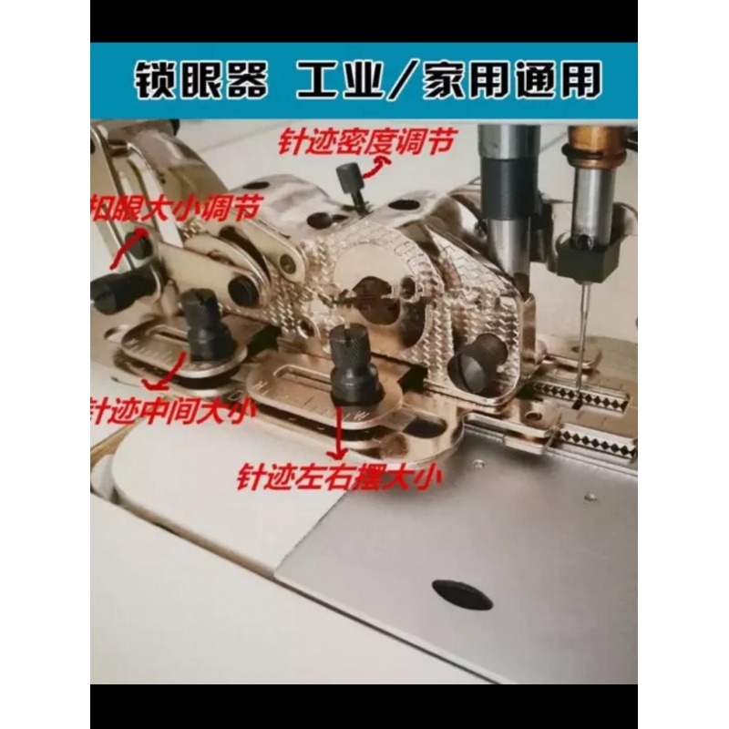 工业电脑平车锁孔器 家用缝纫机锁眼器锁扣眼机纽门机平眼机 国产