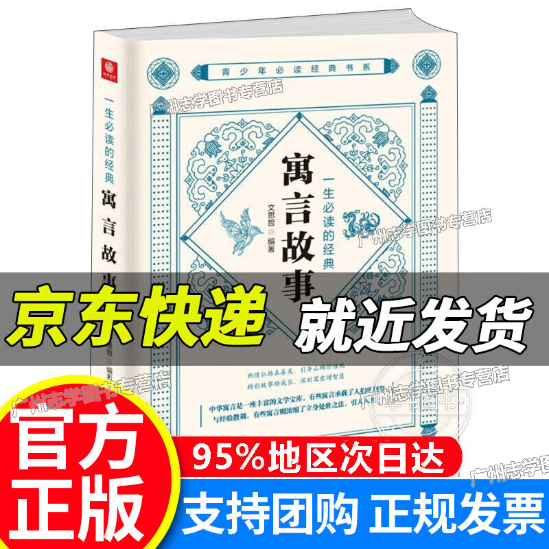 一生的经典寓言故事