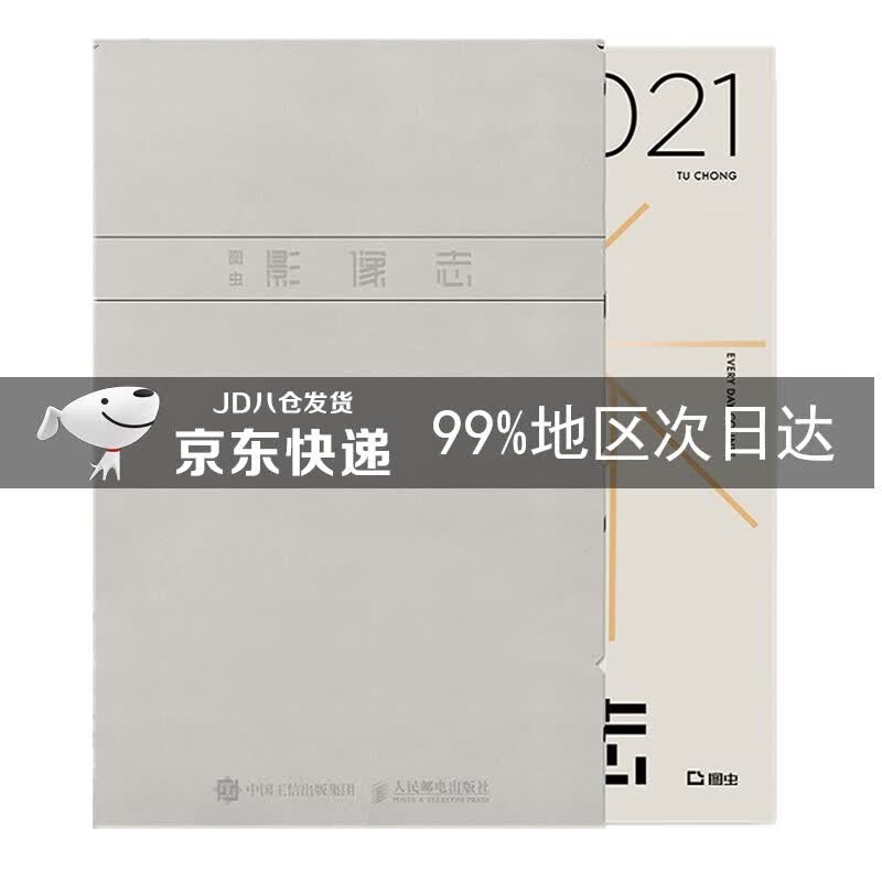 图虫影像志