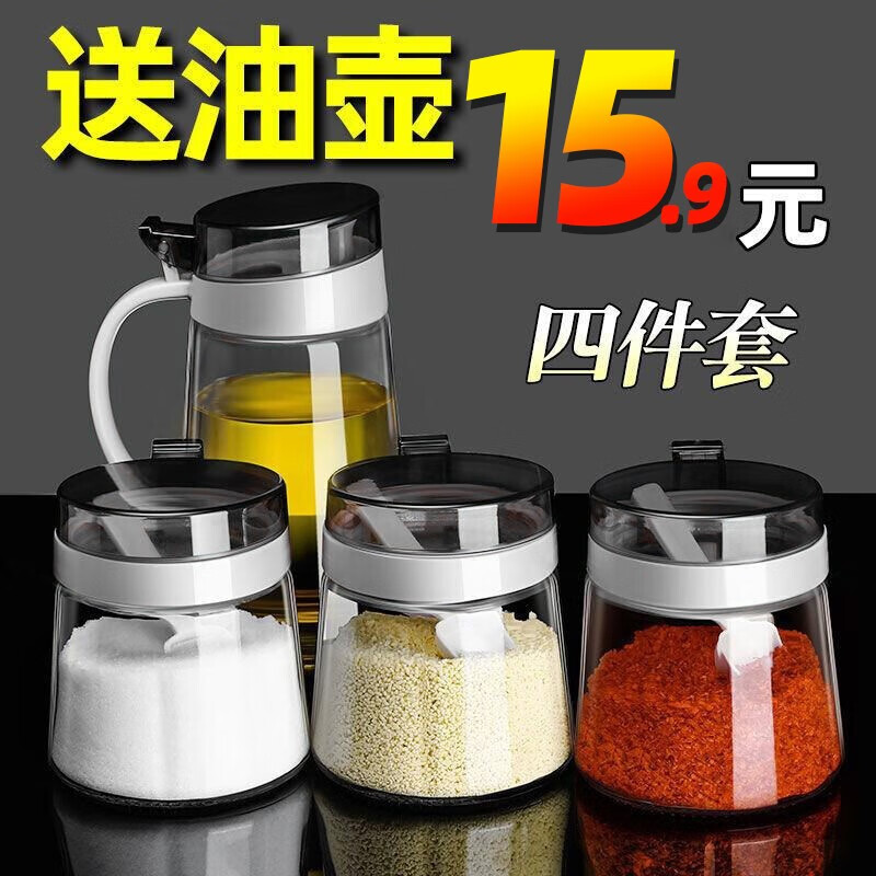 欣美雅（xinmeiya）厨房玻璃调料盒套装家用组合装调料瓶子油盐酱醋盐罐子油瓶大容量 雅致灰调味500ml*3+油壶*1+标签高性价比高么？