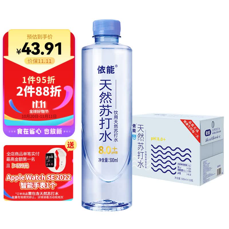 依能 蔚蓝苏打 无添加 天然苏打水饮料500ml*15整箱装 饮用天然水使用感如何?