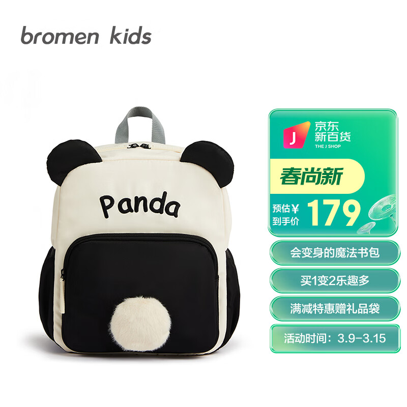 查询京东书包价格走势|书包价格走势图