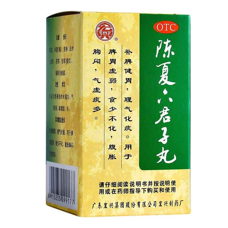 痰多吐不尽去痰化痰药可选同仁堂香沙六君子汤丸香砂六君丸四君子丸
