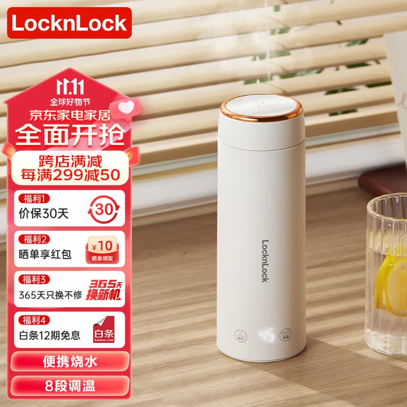 乐扣乐扣电热水杯 便携式烧水壶旅行电热水壶加热水杯居家烧水杯外出烧水壶便携怎么看?