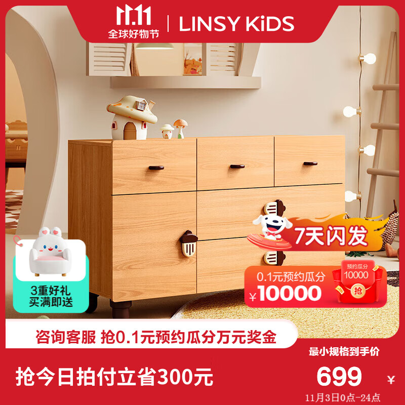 LINSY KIDS儿童斗柜储物柜简约现代空间衣橱小孩卧室收纳柜宝宝柜子 【原木色】六斗柜高性价比高么？