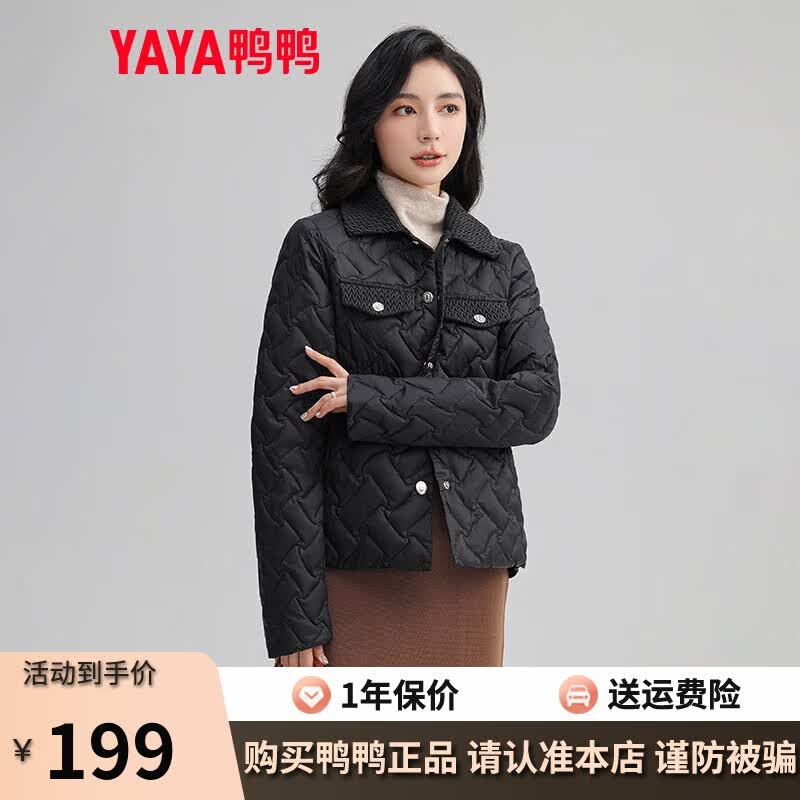 鸭鸭（YAYA）轻薄羽绒服女2023冬季新款时尚休闲简约短款小香风90绒轻薄外套DM 黑色 L怎么样,好用不?