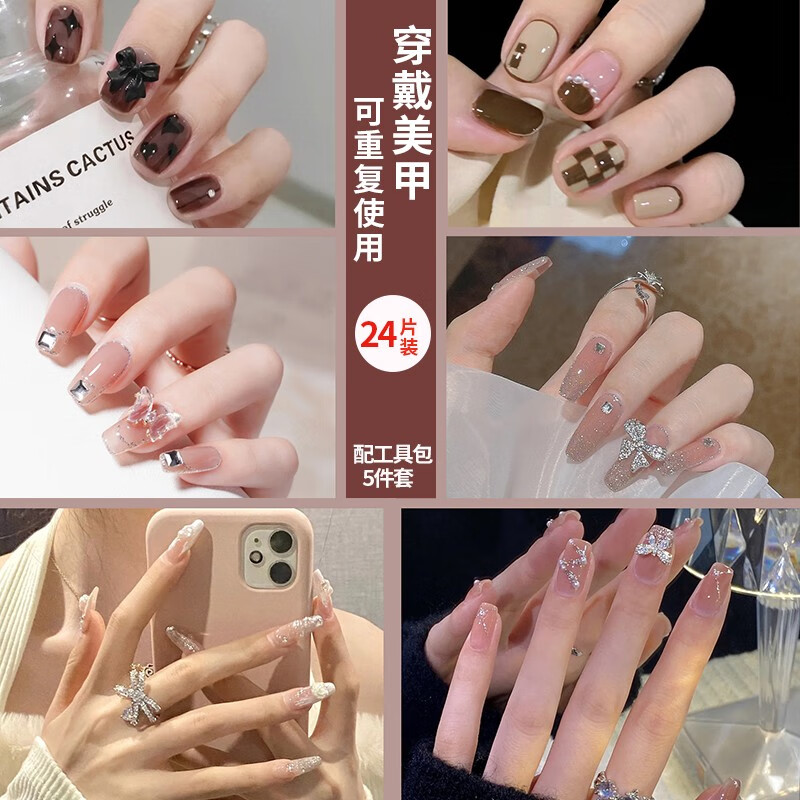 遇上佳人 穿戴甲美甲贴片指甲贴24片含果冻胶美甲工具可拆卸美甲片假指甲 碎钻蝴蝶
