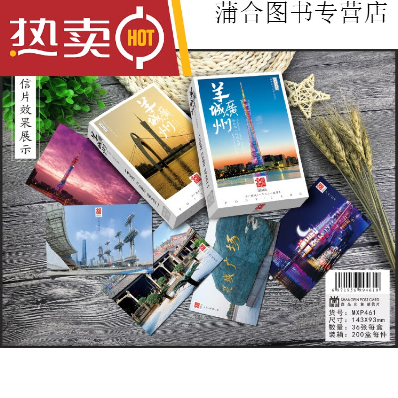 城市风景明信片江南水乡古镇北京故宫杭州武