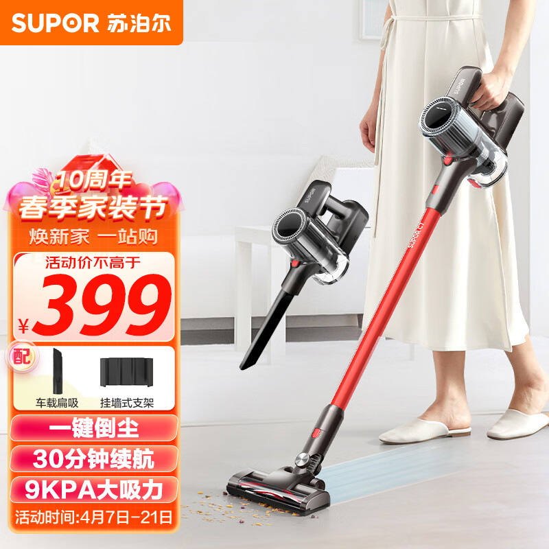 苏泊尔 (SUPOR ) 无线手持吸尘器家用大吸力车载便携立式充电 宠物猫毛狗毛地毯一键倒尘VCS67A-C7怎么看?
