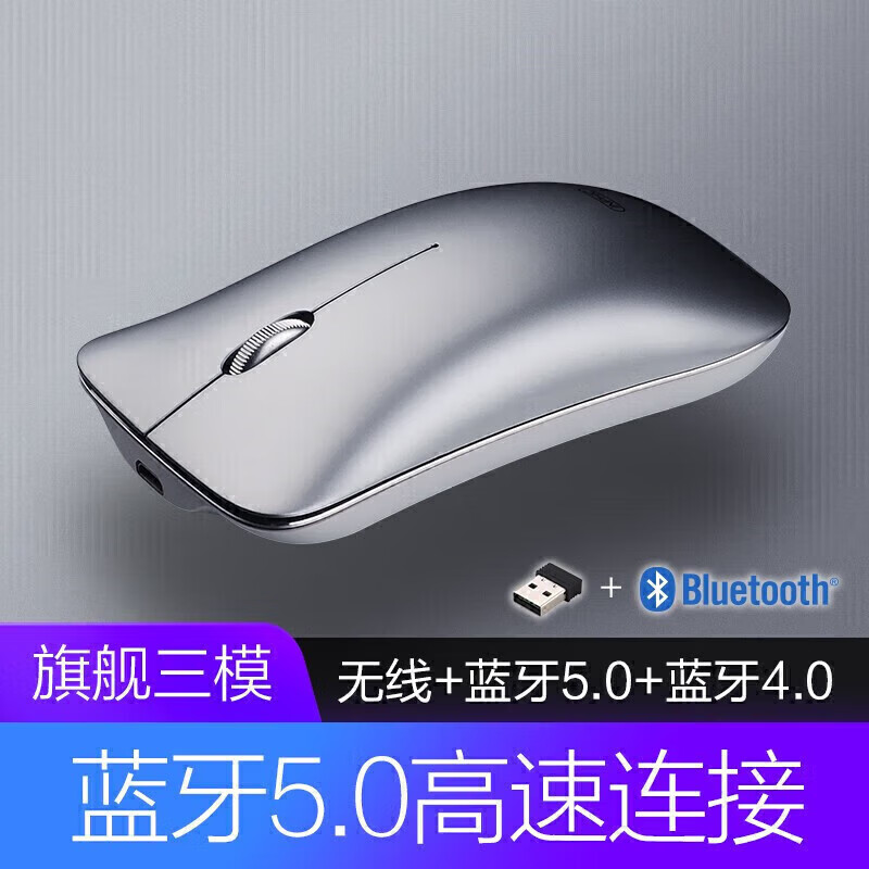 億金噠戴爾靈越16PLUS-7640電腦藍(lán)牙鼠標(biāo)可充電辦公鼠標(biāo)筆記本平板臺(tái)式機(jī)通用無(wú)線鼠標(biāo)輕音外設(shè)產(chǎn)品配件 藍(lán)牙鼠標(biāo)-三模(不占用接口)
