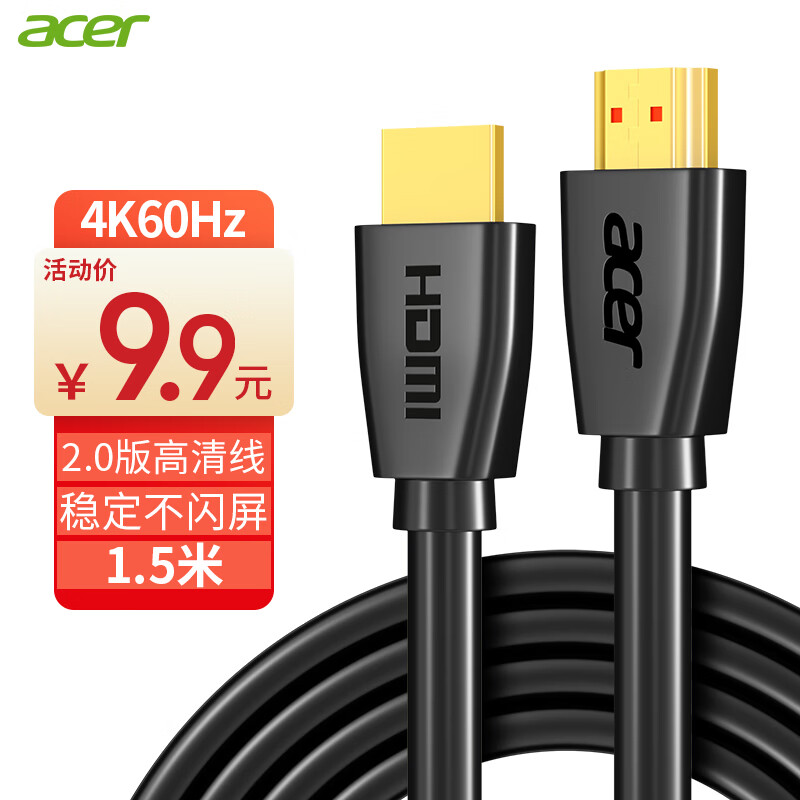 宏碁(acer)HDMI线2.0版 4K超高清线1.5米 3D视频线工程级 笔记本电脑显示器机顶盒电视投影仪数据连接线