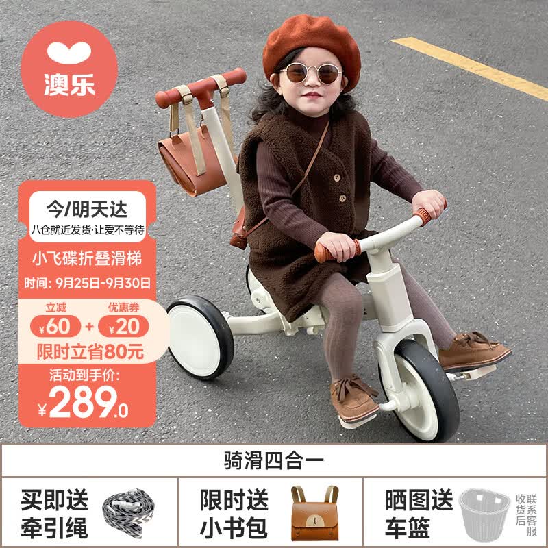 澳乐儿童三轮车手推车自行车多功能平衡车滑行车四合一奶咖生日礼物怎么样,好用不?