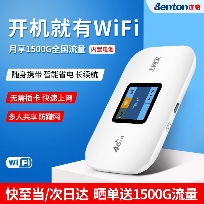 京东5G4G上网史低查询|5G4G上网价格比较