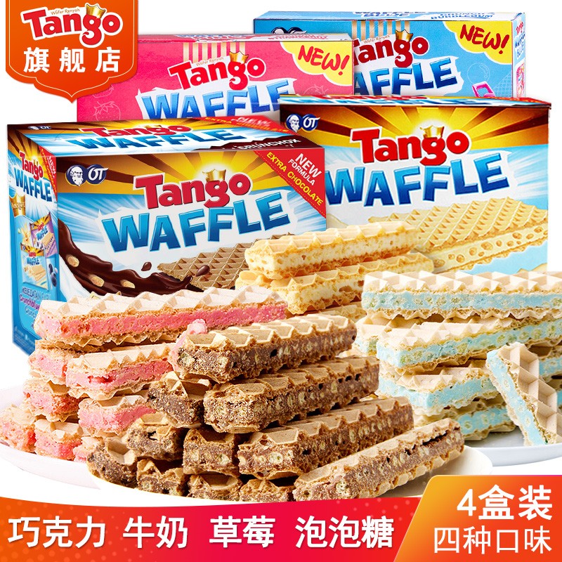 【4盒】Tango印尼进口威化饼干巧克力牛奶芝士威化饼休闲零食网红办公室早餐饼干零食大礼盒送女友七夕 4盒 4种口味 各1【强烈推荐】