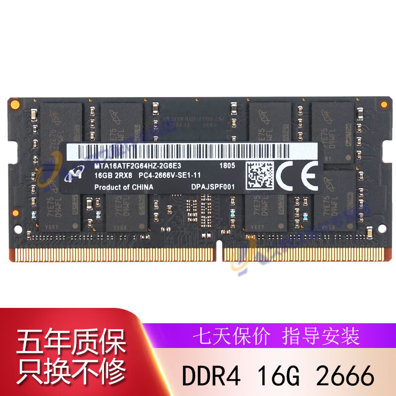 2019 2020款 5K IMAC 4G 8G 16G 32G DDR4 2667苹果一体机内存条 16G DDR4 2666/2667