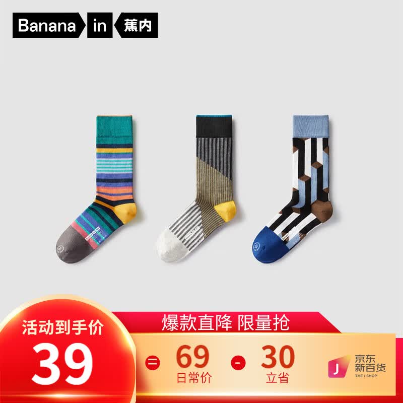蕉内501C休闲袜情侣长筒女袜ins潮几何图案春夏季运动中筒袜3双装 [男士]负极光+循环+矛盾空间怎么样,好用不?
