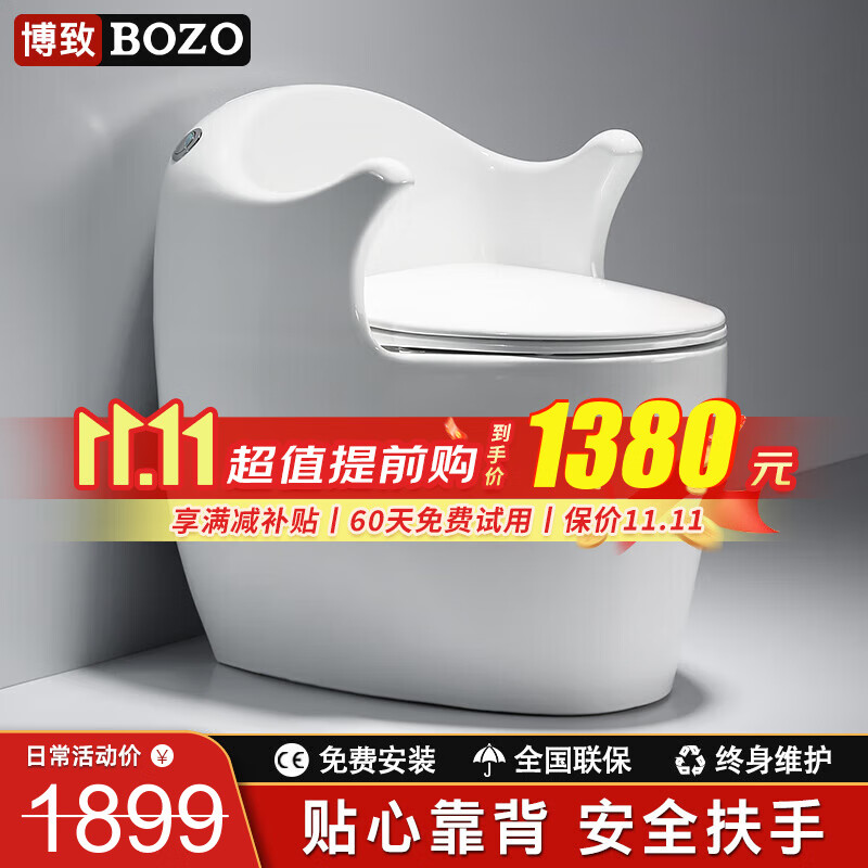 博致（BOZO）老年人扶手马桶一体式喷射虹吸式坐便器静音节水大冲力防堵防臭 BO-206【贴心背板+扶手】 300坑距怎么样,好用不?