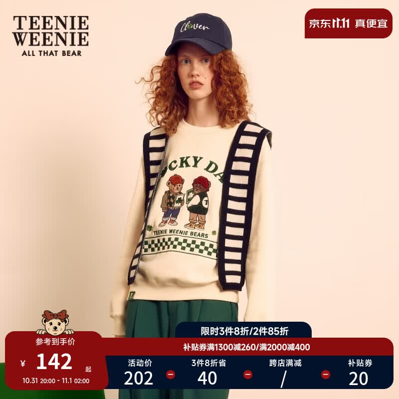 Teenie Weenie小熊秋冬搭配时尚空调房条纹针织小披肩坎肩 象牙白 均码属于什么档次？