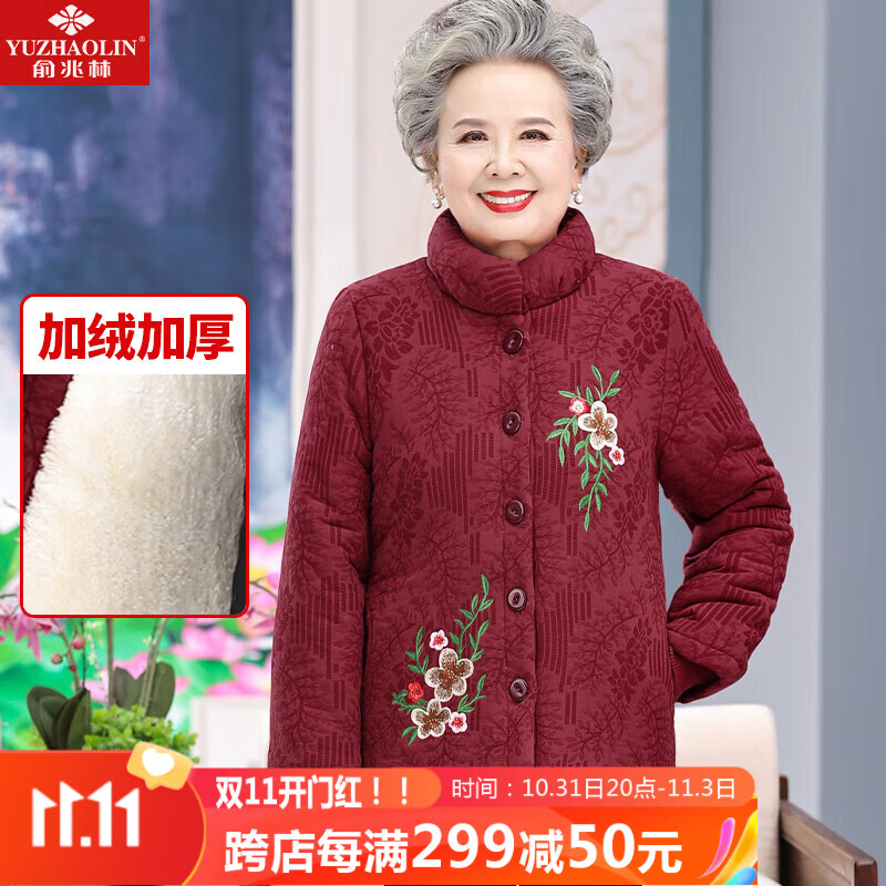 俞兆林中老年人女装棉衣妈妈装加绒外套老太太棉袄老年人衣服 Y228M1191使用感如何?
