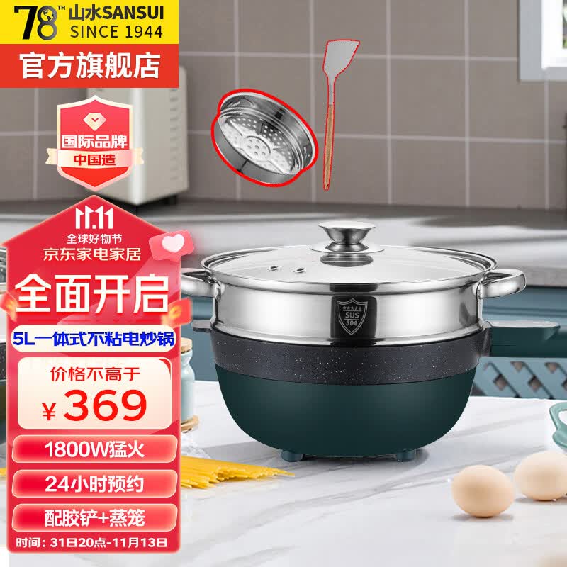山水（SANSUI）多功能锅电炒锅大功率多用途电煮锅宿舍小火锅家用电热一体大容量炒菜锅煮粥早餐不粘 5L升级蒸笼款+绿色（1800W+不锈钢蒸笼）怎么样,好用不?