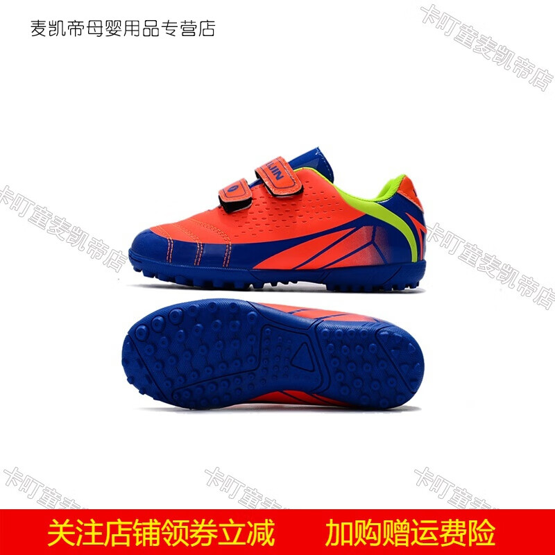 韦戒儿童足球鞋碎钉魔术贴26码码小童运动鞋3岁-4岁幼小孩踢球鞋舒服