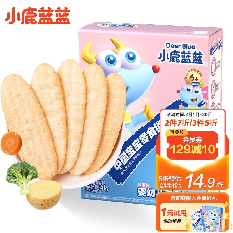京东母婴玩具 2023-02-17 - 第20张  | 最新购物优惠券