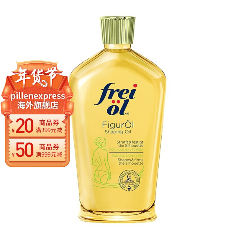 精华油搭配身体乳里面有什么(精华油搭配身体乳里面有什么作用)