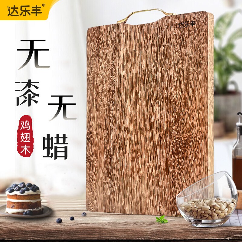 达乐丰无漆进口鸡翅木砧板 实木切菜板 案板 家用擀面板 厨房菜板 40*28*2.4CM 长方形