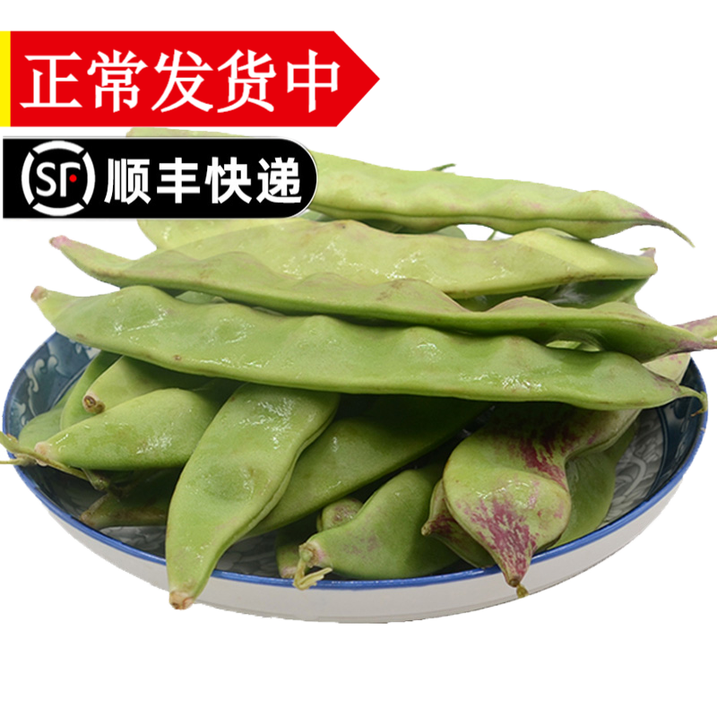 新鲜东北油豆角蔬菜农家特产一点红开园豆角 5斤(顺丰)