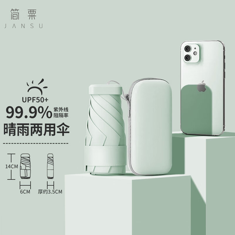 查雨伞雨具价格App哪个比较好|雨伞雨具价格走势图