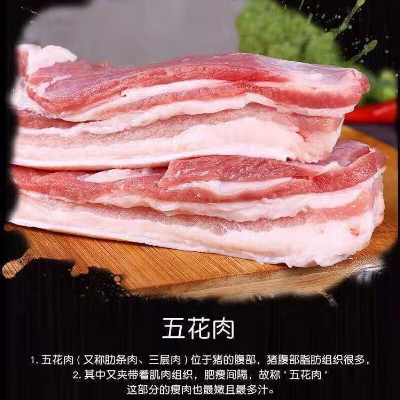 新品黑猪新鲜猪肉五花肉新鲜前后腿肉猪肉批发 新鲜4斤五花肉(力荐)