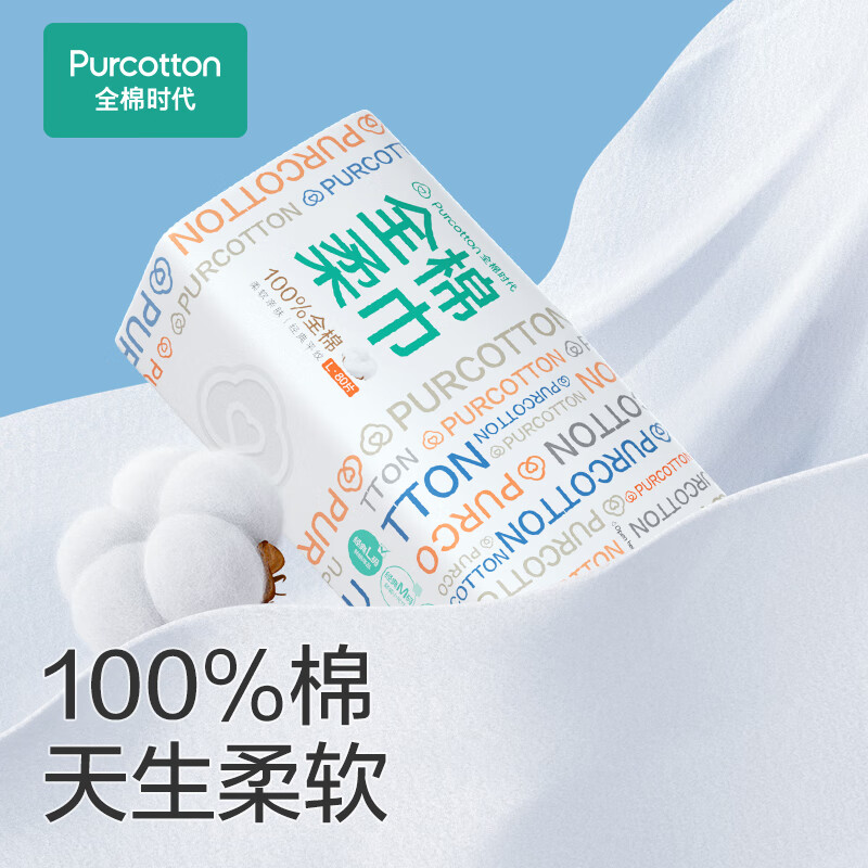 全棉时代洗脸巾80片*6包20×20CM一次性毛巾抽纸纸巾化妆棉柔巾卸妆棉差旅