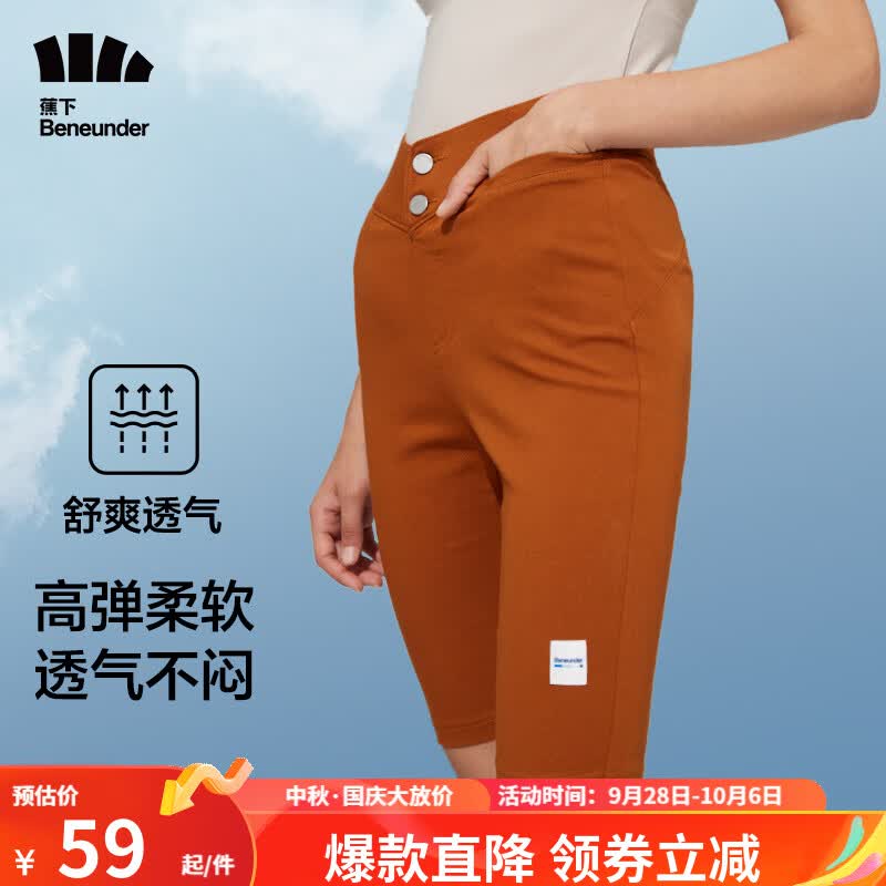 蕉下（beneunder）休闲短裤女紧身裤女防晒裤高腰收腹短裤夏季 栗咖棕 L高性价比高么？