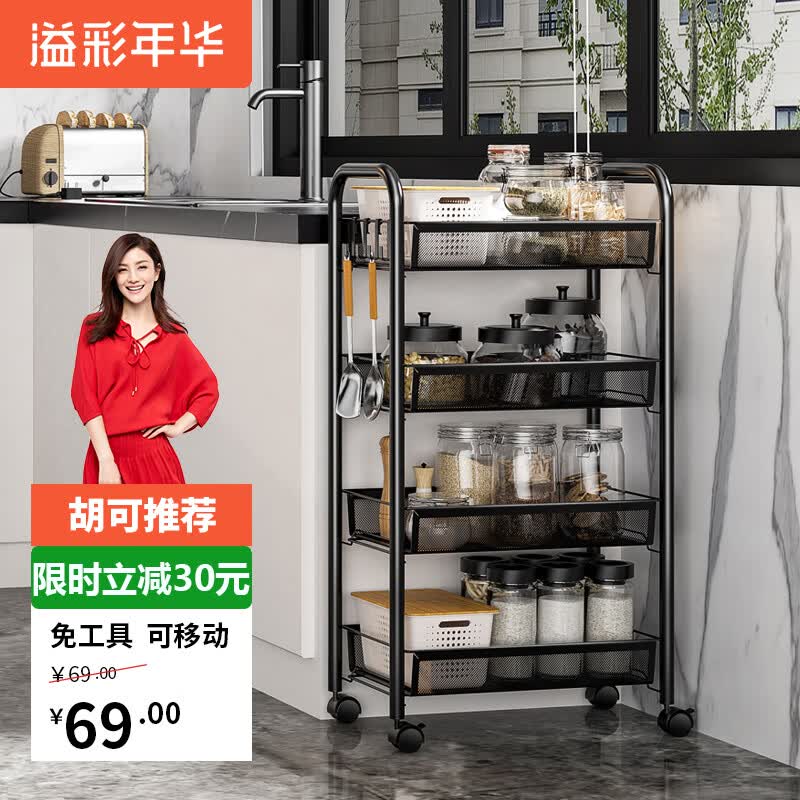 溢彩年华 厨房置物架落地可移动小推车家用蔬菜篮子收纳架零食储物架1057高性价比高么?