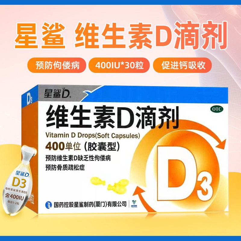 星鲨品牌维钙营养:全方位补充身体所需