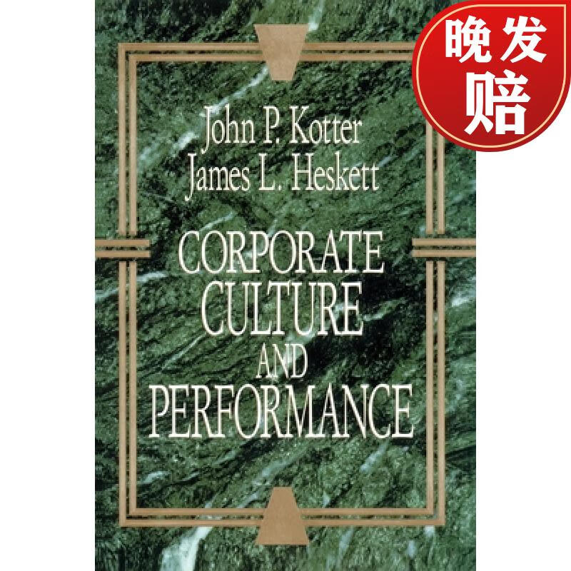 【4周达】corporate culture and performance
