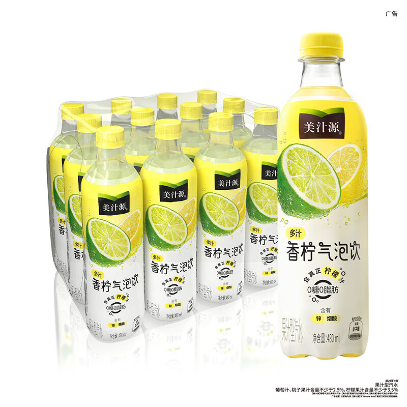 可口可乐(coca-cola)美汁源香柠气泡水碳酸饮料果味汽水480ml*12瓶