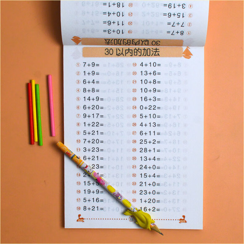 加法混合运算口算题卡天天练数学思维训练全横式小学一年级儿童计算