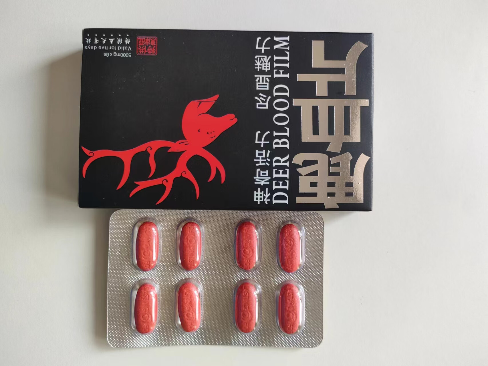 真品鹿血片8粒装鹿血片香港鹿血片老款8粒装适合中年 一盒装
