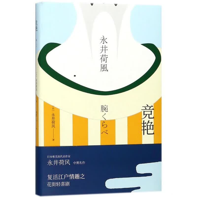 竞艳